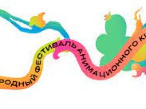 Победитель  Международного фестиваля анимационного кино «Анимур»  получит 1 миллион рублей