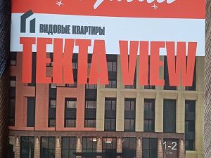 Свежий номер бортового журнала авиакомпании «Якутия»: ветер путешествий