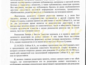 Ариана Романовского-Кузьмина сделают крайним в разборках «больших людей»?