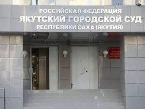 В Якутском горсуде рассматривается иск к строительному магнату Сосу Варжапетяну 