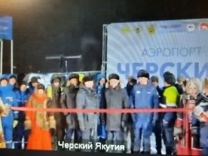 Аэропорт «Черский» в Якутии открылся после масштабной реконструкции