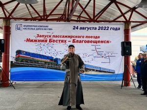 Прямой пассажирский поезд   «Нижний Бестях – Благовещенск» отправился в свой первый рейс