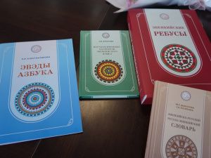 В Доме дружбы народов прошел День эвенкийского языка «Эвэды турэн»