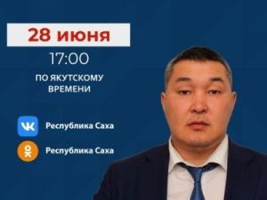 Михаил Кириллин ответит на вопросы в прямом эфире соцсетей в аккаунте SakhaGov