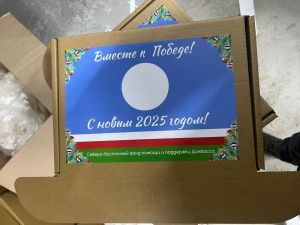 Бойцы СВО получат новогодние подарки Главы Якутии