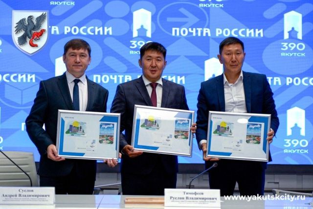 Специальное гашение юбилейных открыток состоялось в Якутске