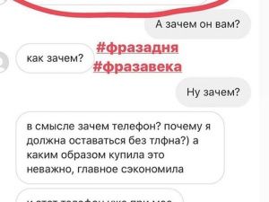 Блогеры, сотрудничающие с пирамидой в Якутске, удалили рекламу сомнительной компании