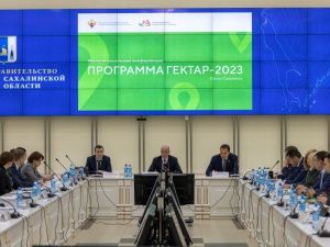 Повышение эффективности программы «Гектар» обсудили на Сахалине