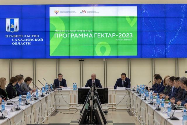 Повышение эффективности программы «Гектар» обсудили на Сахалине