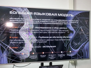 В Якутии открыли первую лабораторию искусственного интеллекта