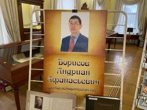 В Якутске презентовали учебное пособие «История Якутии с древнейших времен до середины XIX века»