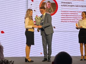 Центр «Мои Документы» Республики Саха (Якутия) признан лучшим МФЦ России