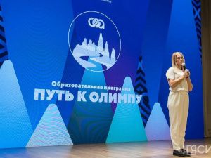 В Якутске прошел образовательный проект «Путь к Олимпу»