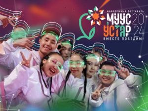 «Муус устар — 2024»: в рамках фестиваля впервые пройдёт конкурс «Молодой аграрий»