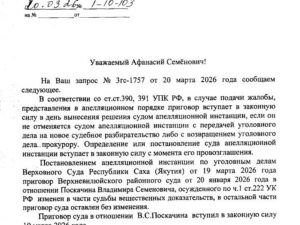 Покинет ли самостоятельно Поскачин зал заседаний Ил Тумэна после лишения его полномочий или это будет со скандалом?