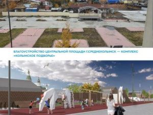 Ил Дархан поздравил город Среднеколымск с победой во Всероссийском конкурсе проектов по созданию комфортной среды