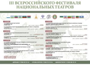 Нюрбинский театр стал участником Всероссийского фестиваля национальных театров «Федерация» в Грозном 