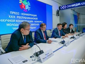 В Якутске пройдет республиканская научная конференция-конкурс молодых исследователей