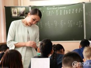 Учителей Якутии приглашают на Августовское совещание