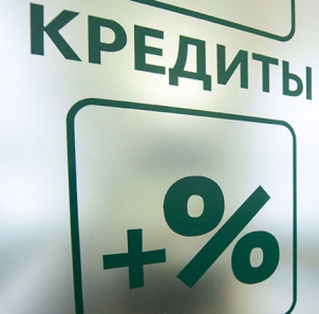 Якутия занимает третье месте в стране по закредитованности населения