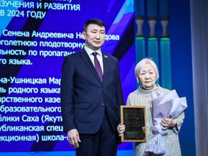 В Якутске прошло торжественное мероприятие в День родного языка и письменности