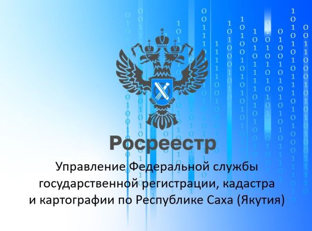 Ошибка в ЕГРН: как распознать и исправить неточность в сведениях о недвижимости