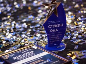 Стали известны имена финалистов премии «Студент года» среди учреждений СПО