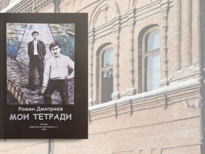 В Якутии представили книгу о юношеских годах олимпийского чемпиона Романа Дмитриева