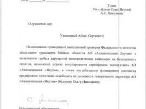 Авиакомпанию «Якутия» возглавит «специалист извне»