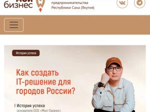 Якутский IT-проект сообщил о рекордных убытках на сумму свыше 150 млн рублей