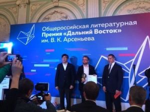 Премия для писателя - мотивация или признание? Эксперты премии им. В.К. Арсеньева обсудят в прямом эфире