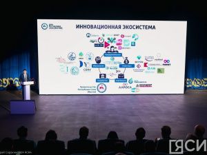 В Казахстане презентовали инвестиционный и туристический потенциал Якутии