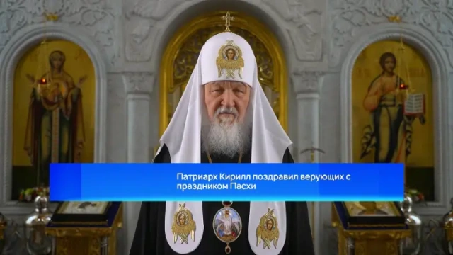 Патриарх Кирилл подчеркнул важность пасхального опыта