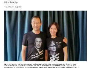 От Ленина до Кеннеди: сестру главы Якутии поздравили без лишнего пафоса