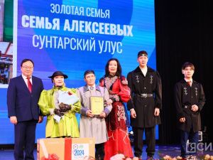 Самым активным семьям Якутии вручили награды на завершающем мероприятии Года семьи