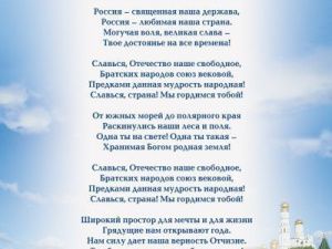 С 1 сентября неделю в школах будут начинать с исполнения гимна