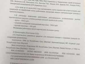 «По 500 рублей с врачей». В Якутии удерживают деньги из зарплаты медиков на тушение лесных пожаров