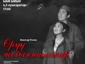 В ТЮЗе – премьера!