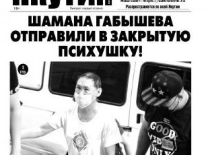 "Криминалку" можно купить по всей республике!