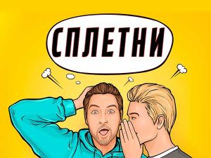 Якутяне обсуждают сплетни про министров предпринимательства