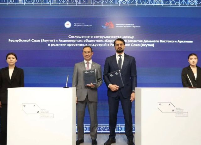 Якутия и Корпорация развития Дальнего Востока и Арктики подписали соглашение о развитии креативных индустрий