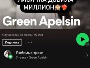 Сингл якутянки достиг отметки в миллион прослушиваний в Spotify