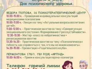 10 октября пройдет День открытых дверей в Якутском психдиспансере