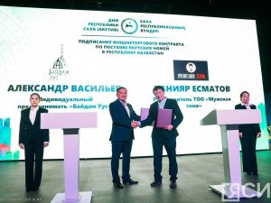 В Казахстане презентовали инвестиционный и туристический потенциал Якутии