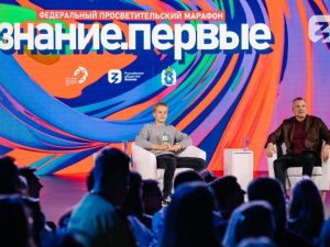 Якутяне могут принять участие в федеральном просветительском проекте «Знание. Первые»