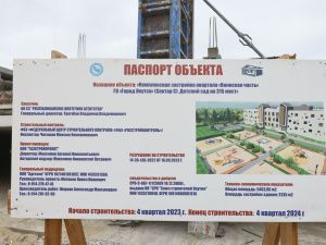 Айсен Николаев раскритиковал темпы строительства объектов в микрорайоне «Звездный»