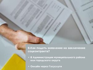 Жители Якутии с начала года заключили порядка 3 тысяч социальных контрактов