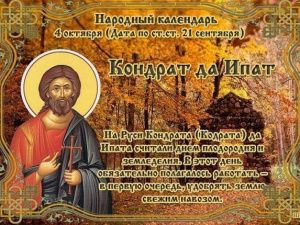 Четвертого октября православная церковь чтит память апостола от семидесяти Кодрата Афинского