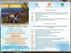 Звуки древнего, как сама земля, Һэдьэ разносятся над кунтэком. Эвены встречают новое солнце и Новый год! 