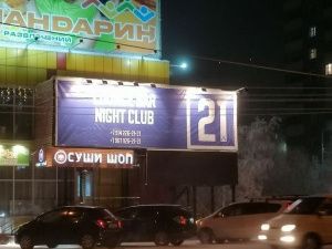 Скандальный клуб могут закрыть на 90 суток, но…